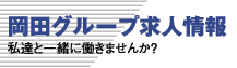 ���c�O���[�v���l���