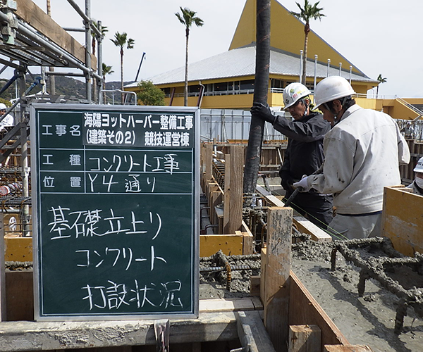 海陽ヨットハーバー整備工事　コンクリート工事2