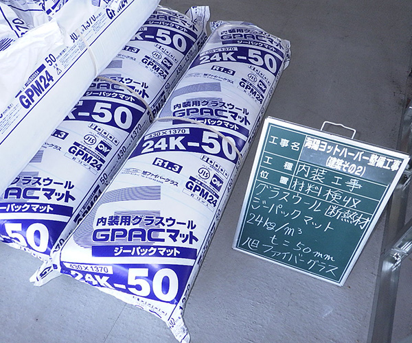 海陽ヨットハーバー整備工事　内装工事1