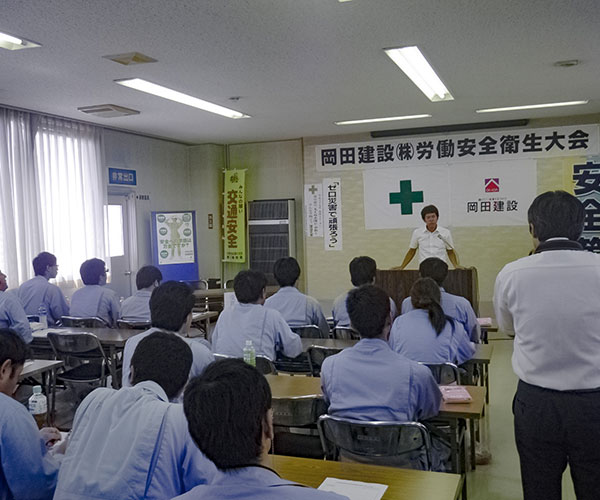 平成29年度　岡田建設株式会社 労働安全衛生大会1