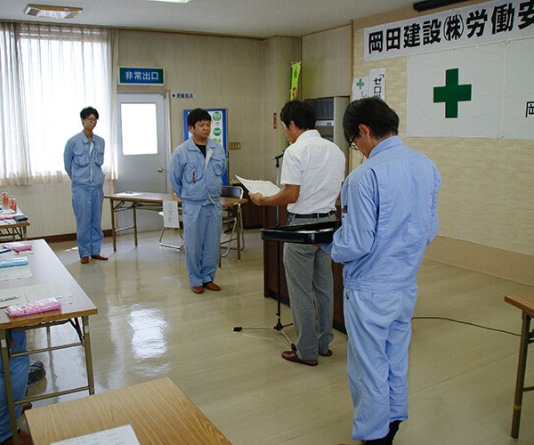 平成29年度　岡田建設株式会社 労働安全衛生大会3