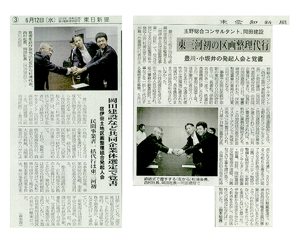 宿伊奈土地区画整理事業 仮称 の覚書締結式が行われました 岡田建設株式会社