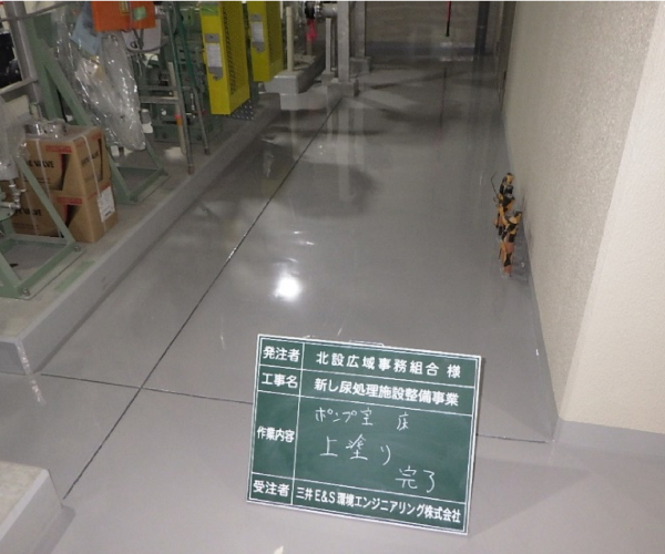新し尿処理施設整備事業2
