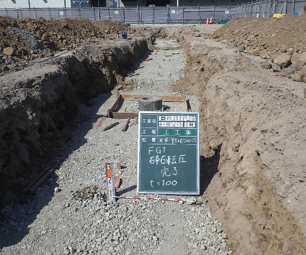工事名:東三温室園芸農業協同組合 大葉集出荷貯蔵施設 建屋新築工事2