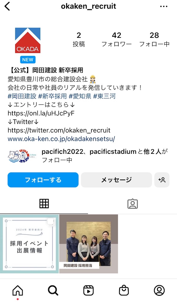 採用SNSをはじめました！2