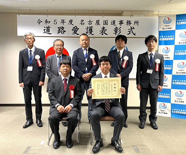 名古屋国道事務所より感謝状をいただきました！2