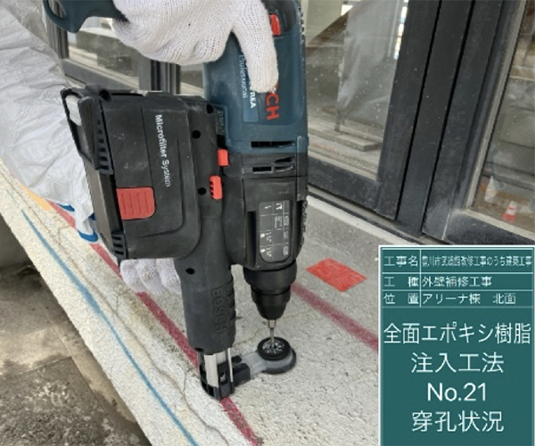 工事名：武道館改修工事のうち建築工事