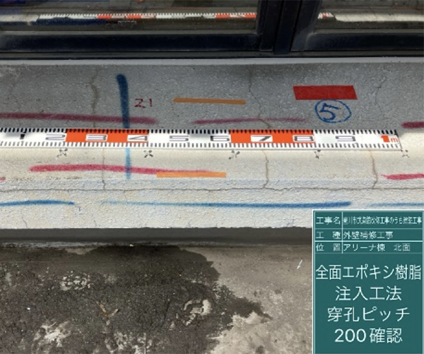 工事名：武道館改修工事のうち建築工事2