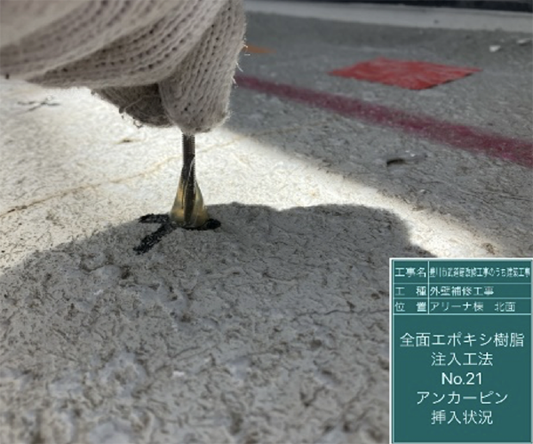 工事名：武道館改修工事のうち建築工事4