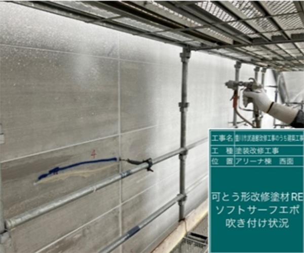 工事名：武道館改修工事のうち建築工事2