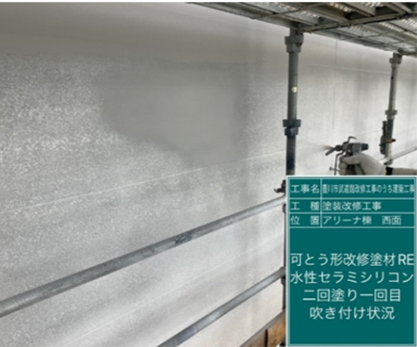 工事名：武道館改修工事のうち建築工事3