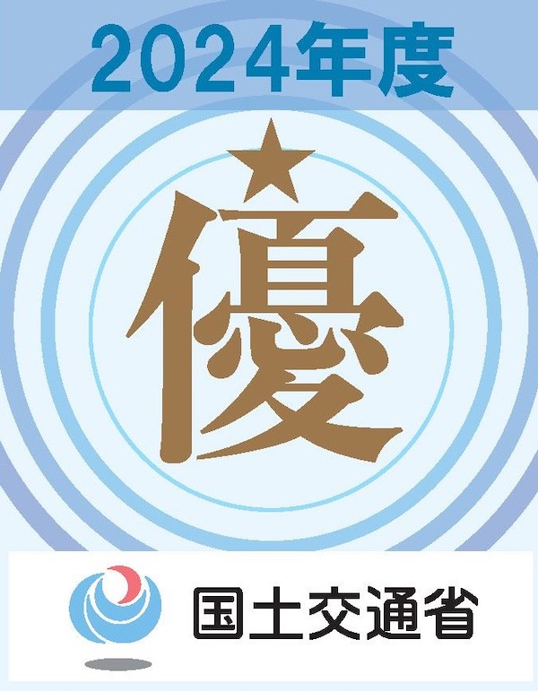 令和６年度　工事成績優秀企業に認定されました！1