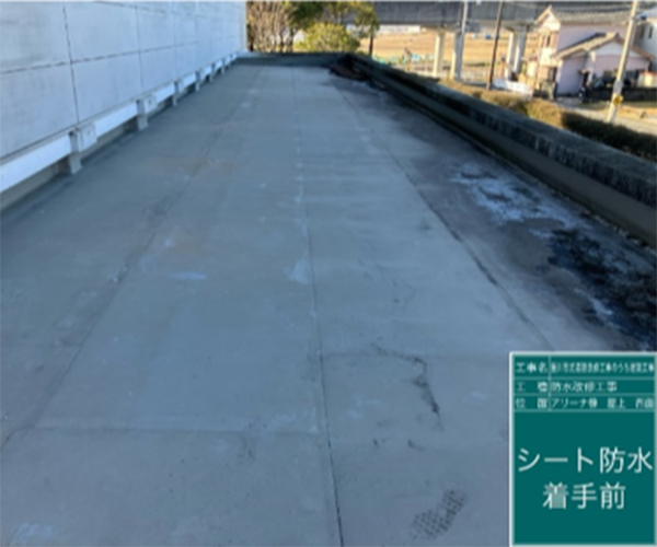 工事名：武道館改修工事のうち建築工事
