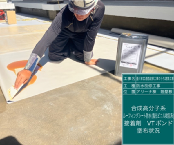 工事名：武道館改修工事のうち建築工事2