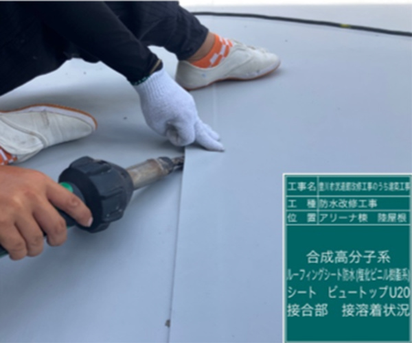 工事名：武道館改修工事のうち建築工事3