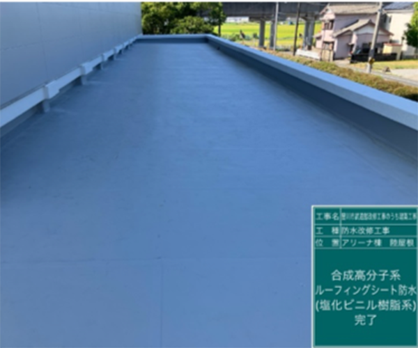 工事名：武道館改修工事のうち建築工事4