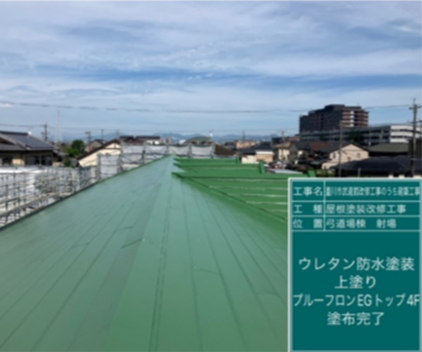 工事名：武道館改修工事のうち建築工事4