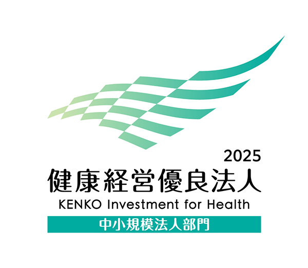 健康経営優良法人2025に認定されました1