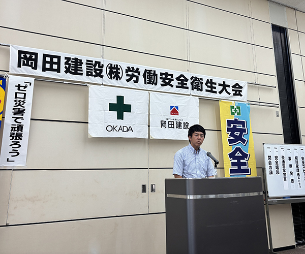 令和７年度 労働安全衛生大会を開催しました！1