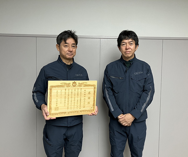 愛知県農林基盤局 優良建設工事施工業者表彰を受賞しました。2