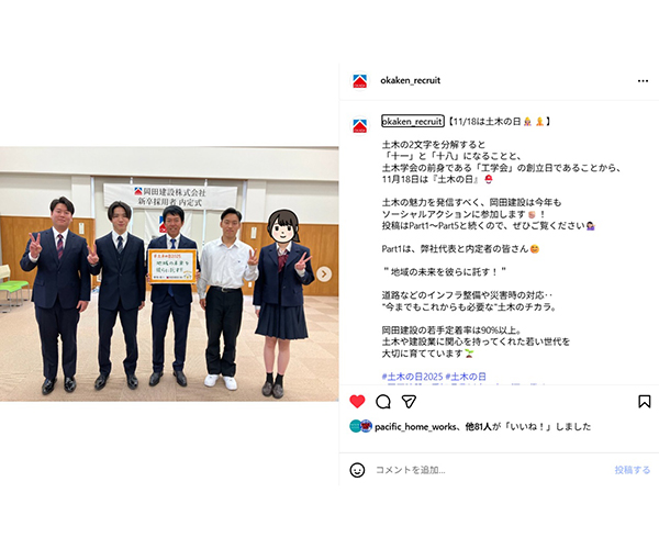 今年も「＃土木の日」に参加しました！2