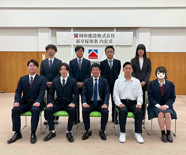 2026年4月入社予定者の内定式を行いました!1