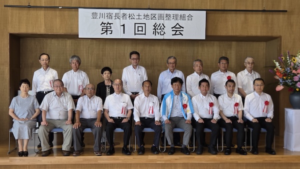 豊川宿長者松土地区画整理組合 第1回総会（設立総会）が開催されました。1