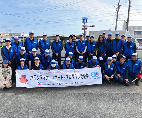 第30回 ボランティア・サポート・プログラム活動を実施しました！1