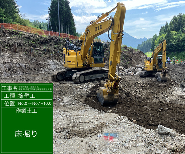 令和7年度　設楽ダム国道257号下戸神地区道路建設工事②2