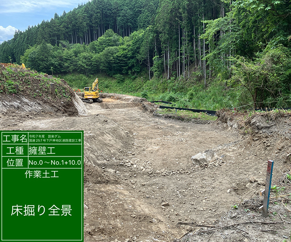 令和7年度　設楽ダム国道257号下戸神地区道路建設工事②3