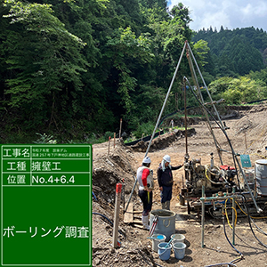 令和7年度　設楽ダム国道257号下戸神地区道路建設工事④